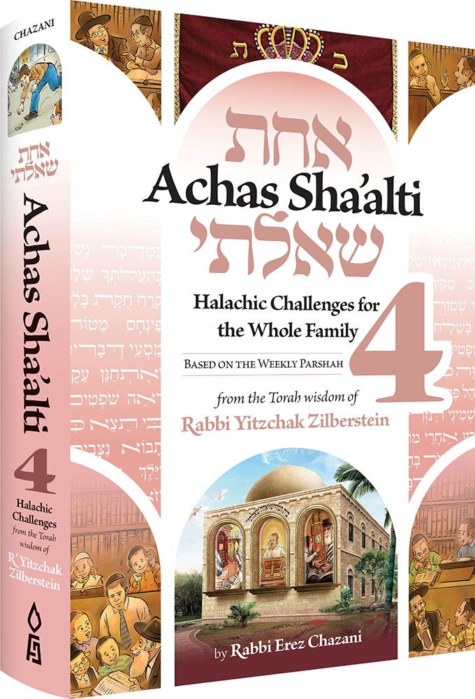 Achas Sha'alti, Volume 4 by Rabbi Erez Chazani